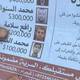 Israel ofrece una recompensa de 400.000 dólares por información sobre el paradero de Yahya Sinwar, el líder del grupo Hamás