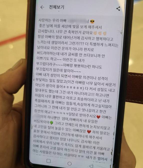 Mi papá es lo mejor que hay': un desconsolado padre comparte la carta que  le escribió su hija, víctima de la estampida en Corea del Sur, por su  cumpleaños | Redes Sociales |