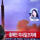 Cuánto armamento tiene Corea del Norte y qué misiles está probando